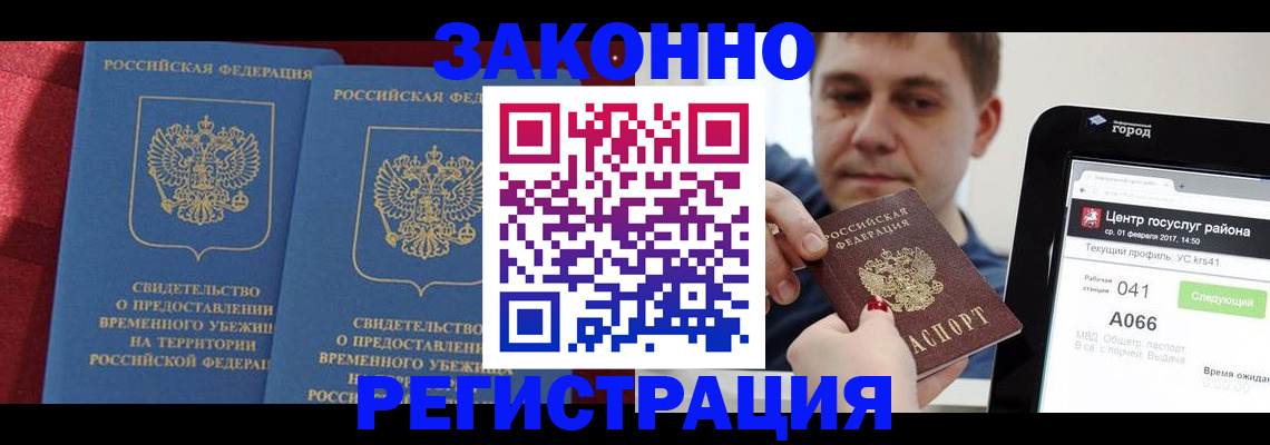 временная регистрация госуслуги в Боброве