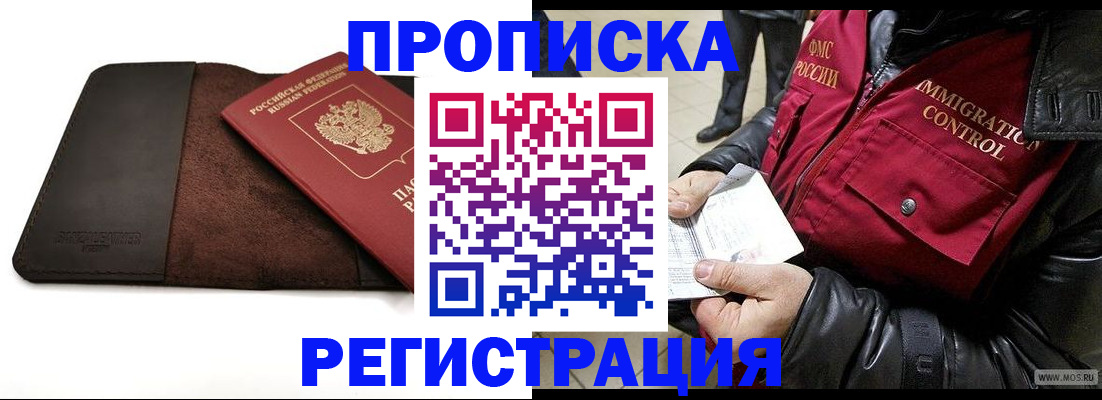 регистрация в Боброве