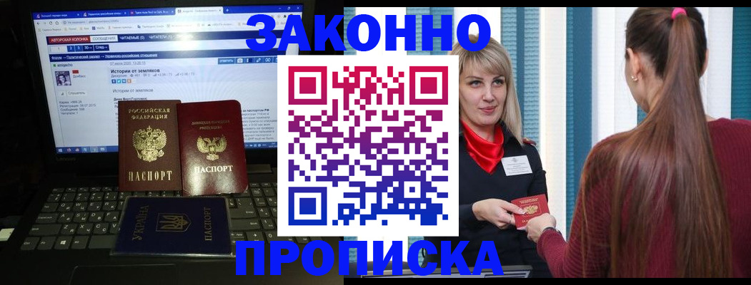 временная регистрация законно в Боброве