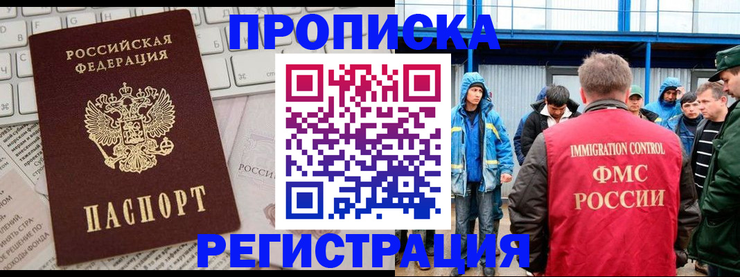 найти адрес прописки в Боброве