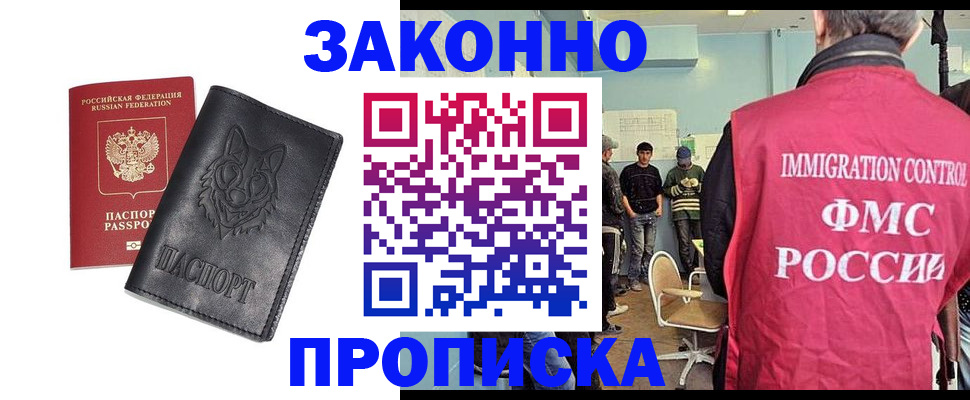 где прописаться в Боброве